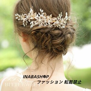 Art hand Auction Head dress [New] Hair ornament with comb Hair corsage Bijou Wedding accessories Bridal jewelry Wedding accessories Pre-wedding photo shoot, Handmade, Accessories (for women), hair accessory