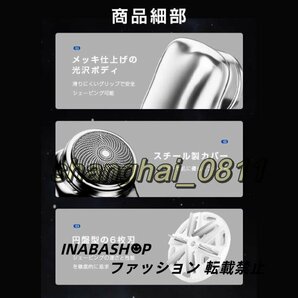 シェーバー メンズ 電気シェーバー ミニ mini 回転式 6枚刃 髭剃り 深剃り 電気髭剃り 軽量 小型 充電式 旅行 出張 USB充電の画像4