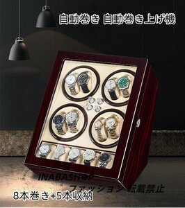  winding machine 8ps.@ to coil +5ps.@ storage Mabuchi motor wristwatch self-winding watch storage self-winding watch up machine clock case wristwatch storage case 