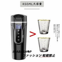 車載電気ケトル 40℃～100℃ 450ml 温度調節 カーポット 大容量カー用＆トラック用 DC12V/24V 加熱長時間保温 湯沸し器湯 車中泊 お茶_画像2