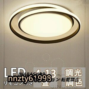 シーリングライト LED 6畳40cm 調光調色 リモコン 照明器具 インテリア 天井照明 リビング照明 居間 和室 寝室 ダイニング