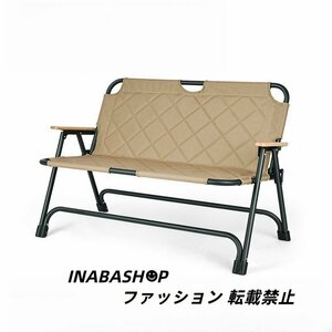 アウトドアチェア 二人掛け 折りたたみ椅子 耐荷重200kg 収納バッグ付き キャンプ椅子 二人用 ソファチェア 室内/室外