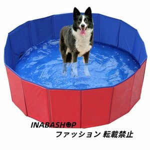 プール ビニールプール 子ども ペットプール ボールプール キッズ 犬用 プール 空気入れ不要 持ち運び 家庭用 120*30（レッド）