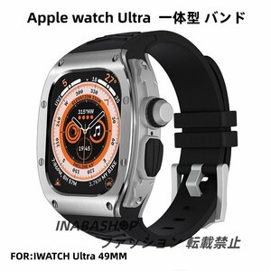 Apple watch ultra iwatch Ultra2 バンド 改造 オールインワンバンド インサートドリル Apple Watch ultra バンド一体型 交換用バンド 49MM