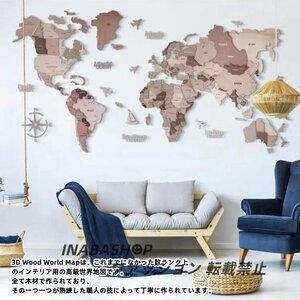 世界地図 インテリア 木製 壁掛け オークカラー 3D Wood World Map 高級感ある木の温もり 壁掛け木製世界地図 インテリア＆グローバルに