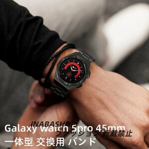 galaxy watch 5pro 45mm バンド ステンレス 一体型 交換用 バンドカバーバンド プレゼント レザー メンズ galaxy watch 5pro 45mm