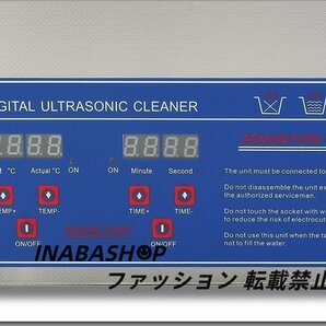 超音波洗浄器 3L デジタル ヒーター/タイマー付き 業務用クリーナー洗浄機の画像3