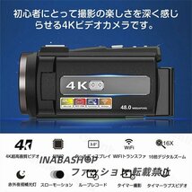 ビデオカメラ 4K 4800万画素 16倍デジタルズーム 3インチタッチモニター Wifi機能 撮影カメラ DVビデオカメラ 日本製センサー 赤外夜視機能_画像4