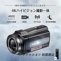 ビデオカメラ 4K 4800万画素 16倍デジタルズーム 3インチタッチモニター Wifi機能 撮影カメラ DVビデオカメラ 日本製センサー 赤外夜視機能_画像3