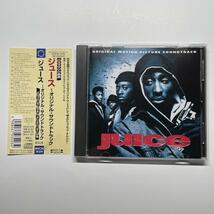 OST / JUICE ジュース / サントラ / CD 国内盤 帯付 2Pac Big Daddy Kane Naughty By Nature_画像1