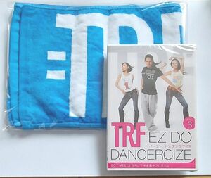 TRF★ EZ DO DANCE★イージー・ドゥ・ダンササイズ 　DVD　disc③　未開封　下半身集中プログラム　非売タオル付