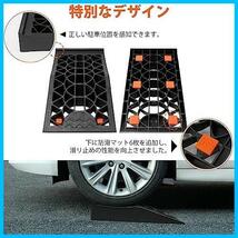 ★2pcs-6T低間隙★ カースロープ リフト タイヤスロープ 耐荷重6t スロープジャッキ タイヤ止め 整備用スロープ 低間隙スロープ_画像5