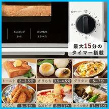 ★a)2枚焼き/スタンダード★ [] トースター オーブントースター 一人暮らし 二人暮らし トースト 2枚焼き タイマー15分 1000W_画像4