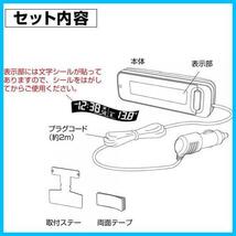 ★電波時計 電圧系一体型_Fizz-1027★ () 車用ボルテージメータークロック(電波時計 電圧計一体型)_画像9