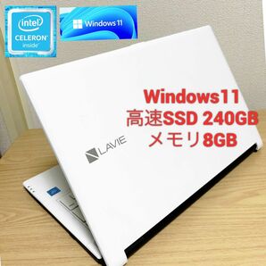 美品Windows11NECノートパソコン高速SSD 240GB メモリ8GB