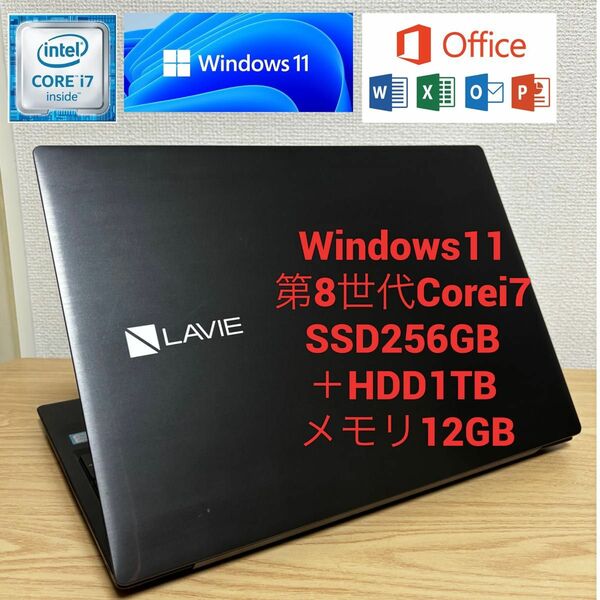 NECノートパソコンWindows11 SSD 256GB HDD1TB