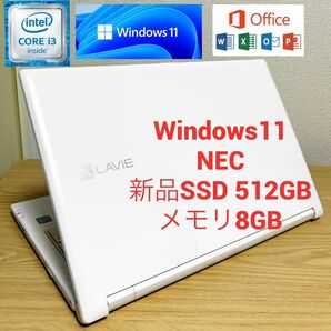 Windows11ノートパソコンNEC新品SSD512GB 第7世代Corei3