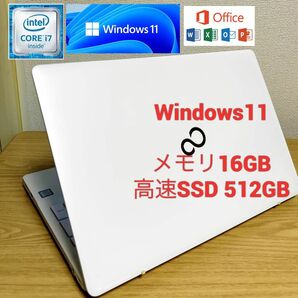 富士通ノートパソコンWindows11 第7世代Corei7 SSD 512GBメモリ16GB