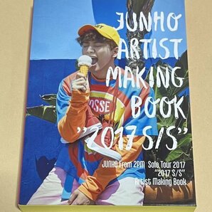 JUNHO FROM 2PM Solo Tour 2017 S/S ARTIST MAKING BOOK メイキングブック 写真集 ジュノ #D50の画像1