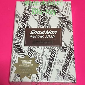 【新品未開封】 Snow Man ASIA TOUR 2D.2D. 初回盤 Blu-ray 3枚組 #D76の画像1