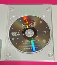 【国内正規品】 素顔4 DVD Snow Man盤 #D103_画像3