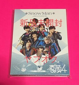 【新品未開封 国内正規品】 素顔4 DVD Snow Man盤 #C992