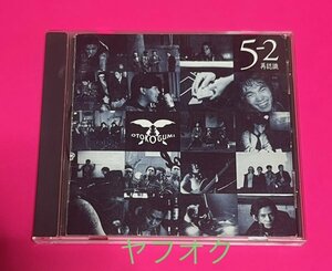 【国内正規品】 男闘呼組 CD 5-2 再認識 #D74