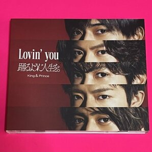 King & Prince Lovin' you 踊るように人生を。 初回限定盤A CD+DVD キンプリ #D52の画像1