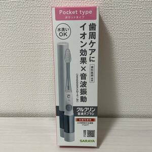  tooth . care . ion effect × sonic oscillation anti-bacterial wool use kruk Lynn sonic is brush pocket type washing with water OK [ new goods * prompt decision ]