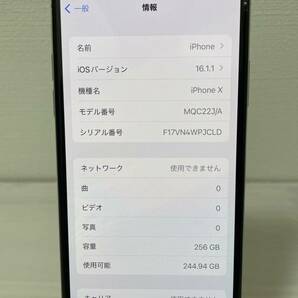 初期化済み・動作良好 アップルストア購入品 Apple iPhone X MQC12J/A 256GB SIMフリー スマートフォン スマホ 携帯電話 シルバーの画像7