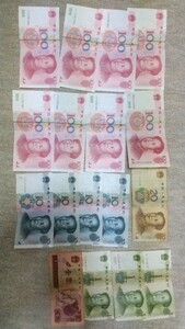 中国紙幣　中国元