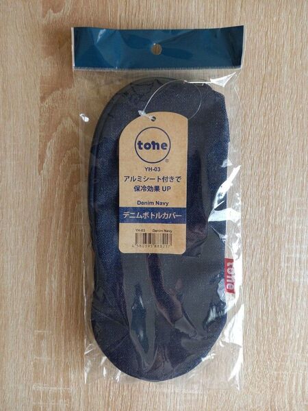 【新品】ペットボトルカバー