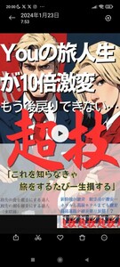 【沖縄8-6泊可能】2940円で最大12泊★9980円以上お得は今だけ！！★激安で高級ホテルを予約して旅を10倍以上楽しむレポート