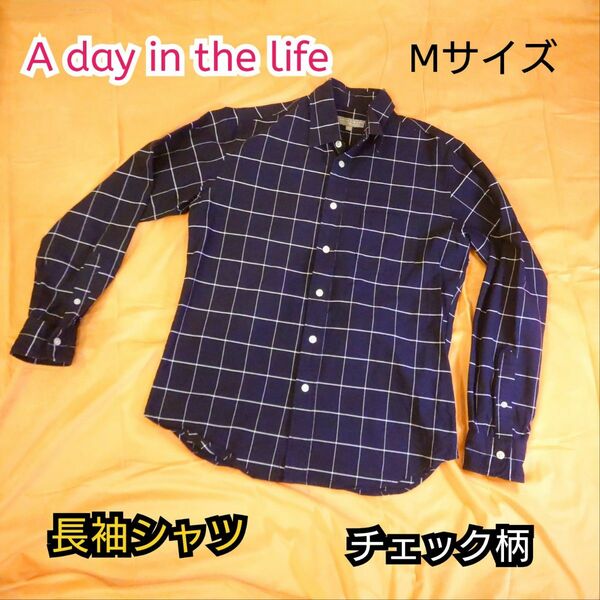 【古着美品】A day in the life 長袖シャツ チェック柄 Mサイズ