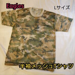 【古着美品】Eagles イーグルス 半袖 メッシュ Tシャツ 迷彩柄 Lサイズ