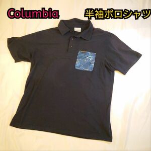 【古着美品】Columbia コロンビア 半袖ポロシャツ アウトドアウェア