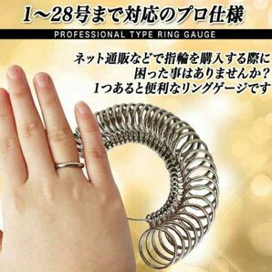 リング 　 指輪 リングゲージ　リングサイズ　指輪計測　　 指輪計測　日本規格　１～２８号対応　便利アイテム