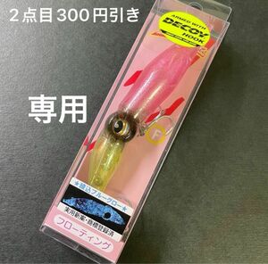 専用ズィークイッド105F ピンクチャート　105F 常夜灯SPセット