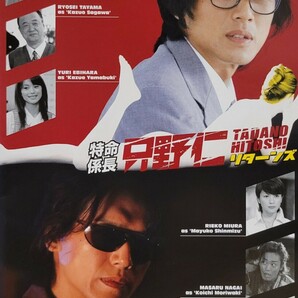 中古DVD　特命係長 只野仁 リターンズ