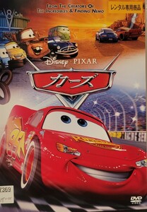 中古DVD　カーズ 