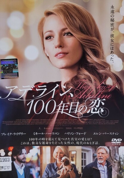 中古DVD　アデライン,100年目の恋