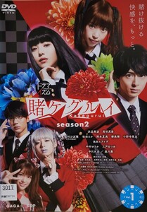 中古DVD　賭ケグルイ 　ｓｅａｓｏｎ２ （2枚組）