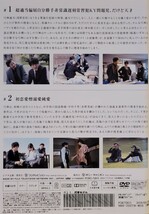 中古DVD　刑事ゆがみ (5枚組)_画像2