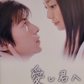 中古DVD 愛し君へ ディレクターズカット 4枚組