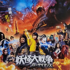 中古DVD　妖怪大戦争 ガーディアンズ