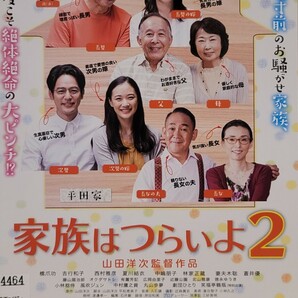 中古DVD　家族はつらいよ 2