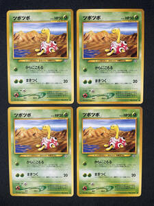 【P156】ポケモンカード ツボツボ 4枚 まとめ売り 旧裏面 旧裏