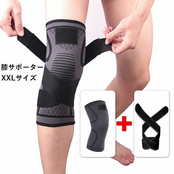 膝サポーター XXLサイズ スポーツ用 薄手 関節 帯サポーター 膝保護 運動 男女兼用 1枚 ブラック