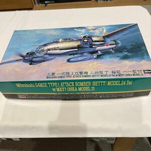 日本海軍 一式陸上攻撃機2機セット 1/72 ハセガワ製(034)