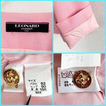 美品 9AR LEONARD FASHION レオナールファッション ジャケット スカート セットアップ ピンク_画像7